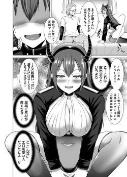 Page 99 of COMIC Magnum Vol. 164