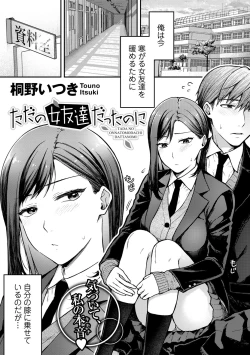 Page 135 of COMIC Gucho Vol. 13