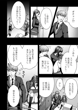 Page 138 of COMIC Gucho Vol. 13