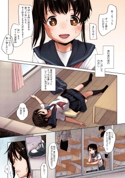 Page 194 of Shishunki no Kokoro