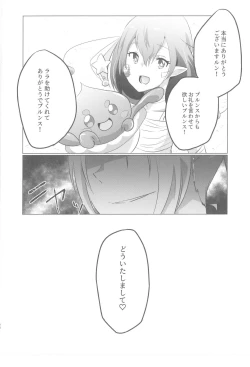 Page 23 of Lala-chan Peropero