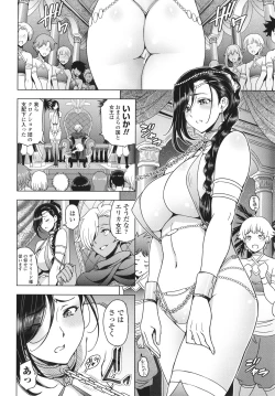 Page 115 of Nee Ecchi Shicha Okka