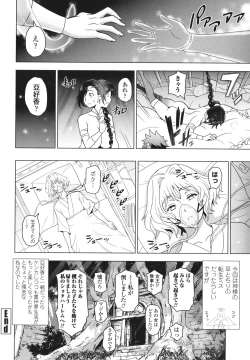 Page 149 of Nee Ecchi Shicha Okka