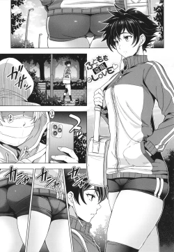 Page 152 of Nee Ecchi Shicha Okka