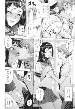 Page 17 of Nee Ecchi Shicha Okka