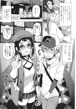 Page 28 of Nee Ecchi Shicha Okka