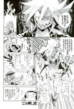 Page 31 of ESTROUS JOKER