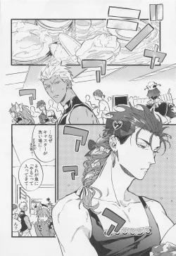 Page 41 of Sake wa Doku ni mo Kusuri ni mo