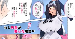 Page 1 of Zoku! Taiiku no Jugyou de Seito o Bateraseta Nochi, Shiboritoru Taiiku no Sensei