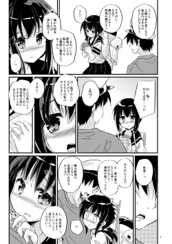 Page 7 of Oukyuushuuri Fubuki