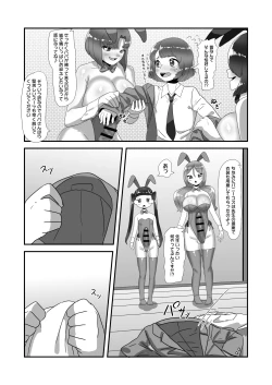 Page 10 of Futanari Kazoku no Papa Chiryou Nisshi Bangai-hen