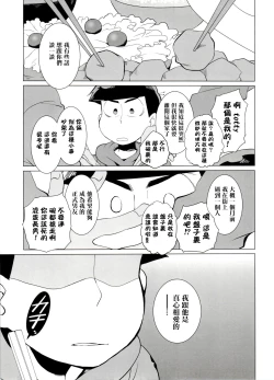 Page 10 of Haguruma