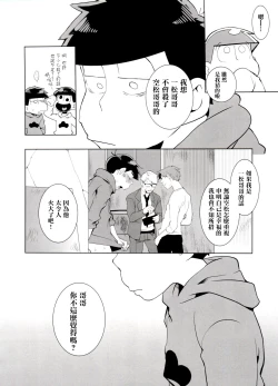 Page 20 of Haguruma