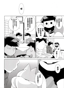 Page 33 of Haguruma