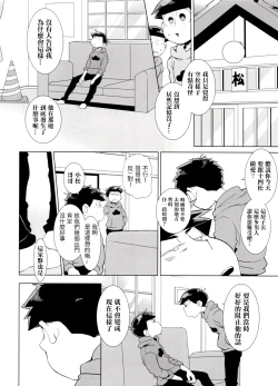 Page 35 of Haguruma