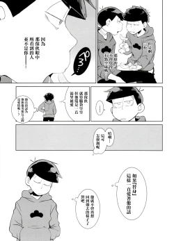 Page 38 of Haguruma