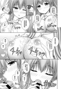 Page 9 of Udonge Ganbarimasu Plus