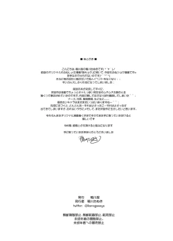 Page 37 of Byouin ni Ittara Ecchi na Nurse no Onee-san ni Kensa sarechatta Hanashi