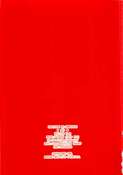 Page 16 of Moe Touhou Gensoukyou - Shin Hakurei Shojo Kekkai