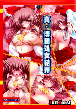 Download Moe Touhou Gensoukyou - Shin Hakurei Shojo Kekkai