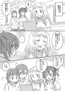 Page 1 of 夏美メモリアル・メイ＆夏美編