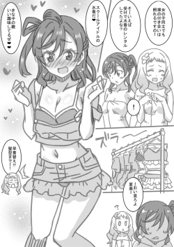 Page 6 of 夏美メモリアル・メイ＆夏美編