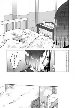 Page 12 of Beast GamerZenpen | Beast Gamer前篇-后篇 end