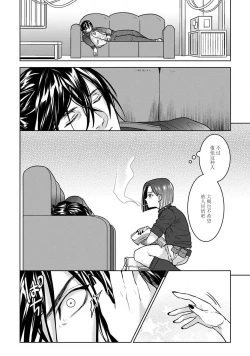 Page 34 of Beast GamerZenpen | Beast Gamer前篇-后篇 end