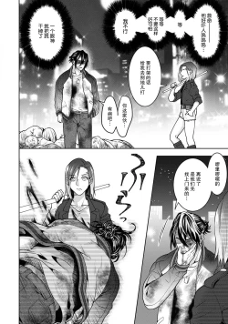 Page 9 of Beast GamerZenpen | Beast Gamer前篇-后篇 end