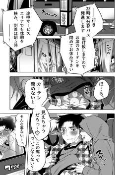 Page 103 of DLsite Girl's Maniax Anthology Vol.7