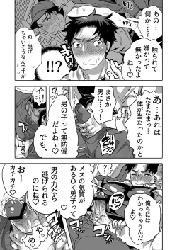 Page 107 of DLsite Girl's Maniax Anthology Vol.7