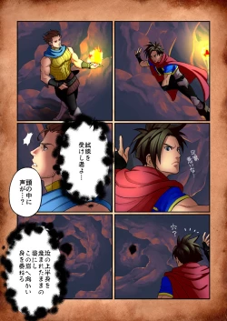 Page 141 of DLsite Girl's Maniax Anthology Vol.7