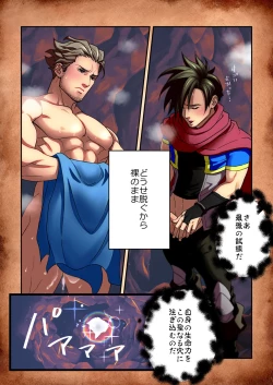 Page 150 of DLsite Girl's Maniax Anthology Vol.7