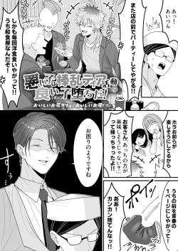 Page 157 of DLsite Girl's Maniax Anthology Vol.7