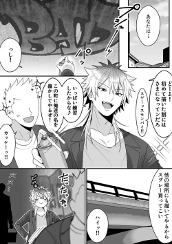 Page 158 of DLsite Girl's Maniax Anthology Vol.7