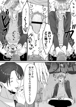 Page 160 of DLsite Girl's Maniax Anthology Vol.7