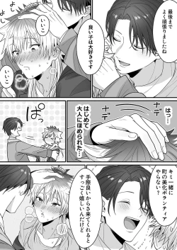 Page 168 of DLsite Girl's Maniax Anthology Vol.7