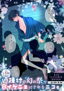 Page 173 of DLsite Girl's Maniax Anthology Vol.7