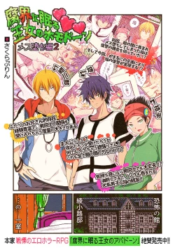 Page 185 of DLsite Girl's Maniax Anthology Vol.7