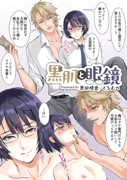 Page 211 of DLsite Girl's Maniax Anthology Vol.7