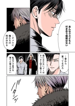 Page 24 of DLsite Girl's Maniax Anthology Vol.7