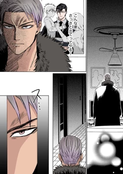 Page 25 of DLsite Girl's Maniax Anthology Vol.7