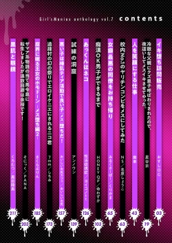 Page 2 of DLsite Girl's Maniax Anthology Vol.7