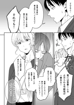 Page 69 of DLsite Girl's Maniax Anthology Vol.7