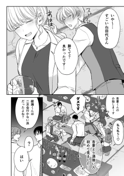 Page 71 of DLsite Girl's Maniax Anthology Vol.7