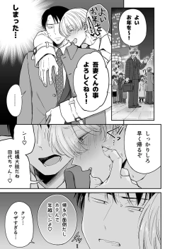 Page 72 of DLsite Girl's Maniax Anthology Vol.7