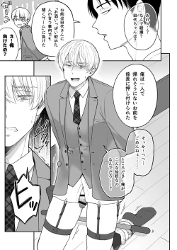 Page 74 of DLsite Girl's Maniax Anthology Vol.7