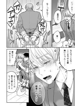 Page 79 of DLsite Girl's Maniax Anthology Vol.7