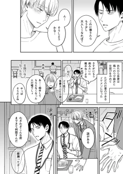 Page 87 of DLsite Girl's Maniax Anthology Vol.7