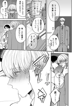 Page 88 of DLsite Girl's Maniax Anthology Vol.7